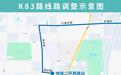 1月28日起,济南公交3条线路优化调整部分运行路段