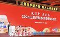 享齐鲁惠购!山东发布新春消费“大礼包”