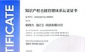 利四方科技完成千万实缴资本+贯标认证双突破,平台APP上线在即