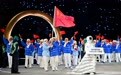 中国代表团亮相冬奥会开幕式