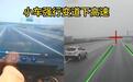 武汉绕城高速一小车错过匝道口强行变道 撞了!
