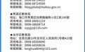 海口市2026年春季学期中小学转学申请指南