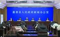 嘉善召开“奋进‘十五五’ 展望新征程”新闻发布会