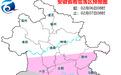 安徽南部进入暴雪预警范围,寒潮过后最低气温低至-8℃