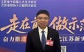 江苏省人大代表张爱华:为罕见病用药架起“希望之桥”