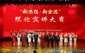 甘肃金昌以“理”为声传党音 开年第一讲精彩得嘞