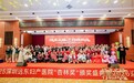 凝聚奋进力量,致敬医者榜样|远东妇产医院2025“杏林奖”颁奖盛典圆满落幕