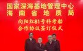 “向阳红81号”科考船入列海南地质调查队伍