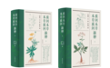 植物学古籍研究发现:日本曾假借琉球之名获取中国本草知识