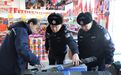辽源公安着力整治涉烟花爆竹违法违规行为
