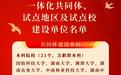 湖南大中小学思政课一体化建设“首发阵容”揭晓!