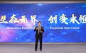 海尔丨2025营收利润持续攀升,2026共创生态海尔新未来
