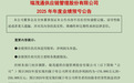 瑞茂通2025年归母净利润预亏逾17亿元,多次涉讼引关注
