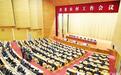 山东省委农村工作会议在济南召开