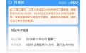 网友花460元预约春运期间宠物动车托运 12306:按里程梯次计价