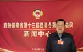 省政协常委曾斌:构建校企政利益共享机制 推动产教深度融合