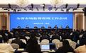 2025年湖北经营主体总量达到1012.6万户 位居全国第6位