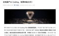 摩尔线程推出AI Coding Plan智能编程服务 基于国产全功能算力底座