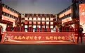 新鄉五龍山"萬燈奇市·牧野封神游"亮燈儀式隆重舉行，點亮新春夜游經濟！