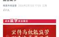 这些行为严查,最高罚300万元!南昌发布价格提醒告诫书