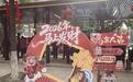 非遗添年味 游戏传知识——建行长沙天心支行开展新春客户活动
