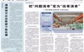 内蒙古赤峰市敖汉旗——治沙播绿兴产富民
