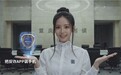 重庆推出“马年反诈宣传三件套” 守护群众春节团圆“钱袋子”