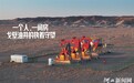 新春走基层|一个人,一间房 戈壁油井的执着守望