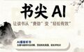 2026年读书平台避坑攻略:选错软件浪费一年阅读时光