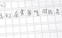 获救颅脑损伤少年手写纸条致谢“感谢你们在我困难时出现”