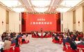 2026年上饶市迎春茶话会举行