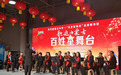 文化惠民润民心 新春文艺暖基层