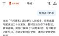 9小时1000万单,千问砸30亿发起阿里史上最猛春节攻势