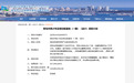 总投资6.57亿元!青岛体育新地标要来了?