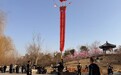 定州众春园宋韵风华新春游园会启幕