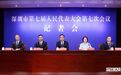 权威发布 | 深圳市七届人大七次会议记者会(社会民生事业专场)的相关情况,请看记者会实录