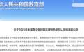 2025年全国青少年校园足球特色学校公示 西咸新区3所学校上榜