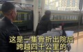 江西一骨折女生历时48小时跨越近4000公里,乘卧铺火车从乌鲁木齐“躺”回江西