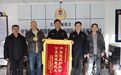 严管优服!都拉塔口岸国际道路运输管理局获企业赠送锦旗