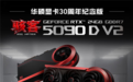 华硕顶级旗舰!ROG MATRIX骇客5090D V2国内上市:29999元