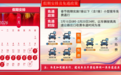 浙江哪些路段易堵?高铁、飞机出行有哪些便民服务?春节假期出行攻略请收好