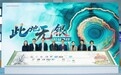 强生“此地无银”公益项目再启航,百位专家用两张“处方”支持患者拥抱无银人生