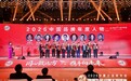 2025第九届中国品牌年度人物隆重揭晓