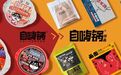 破产审查,昔日“顶流”跌落神坛,曾创下10分钟卖500万桶的神话