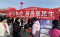 兰州新区“你点我检”进大集 守护舌尖上的年味