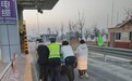 河北高速集团青银分公司宁晋东收费站:热心救助故障车 真情服务暖归途
