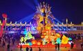 山东:流光溢彩迎马年 各地灯会年味浓