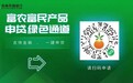 吉林省发布强化金融支农支小功能助力县域富民产业加快发展政策