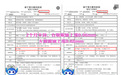 开学季在即,南宁爱尔眼科医院提醒:警惕看得见的“谎言”:当“远视储备”耗尽之后