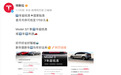 特斯拉中国促销:全系车型5年0息 可选7年超低息